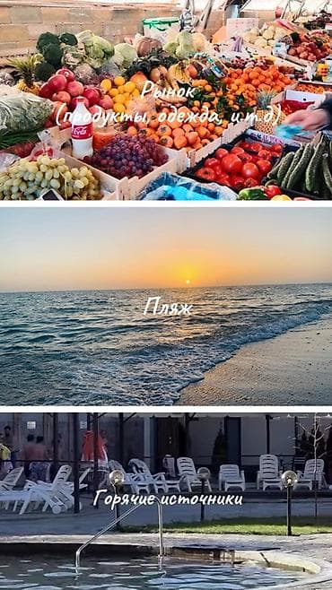 одна комната: Гостевой дом «Нур», г. Чолпон-Ата Предлагаются 3-, 4- и 5-местные — 3