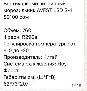 Новый, В наличии — 2