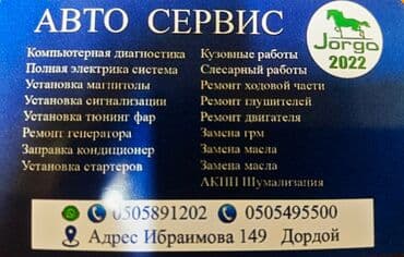 скупка и вывоз старой мебели бишкек: Компьютерная диагностика, с выездом — 2