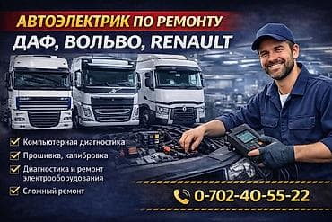 prius 2012: Услуги автоэлектрика, с выездом — 1