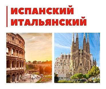 Курсы итальянского языка