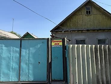 ош сити парк: Продаеться дом верхней части г .Кара Балта по ул.Токтогула район — 1