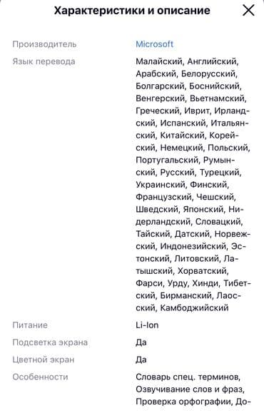 идиш аяак: Голосовой переводчик электронный- LEORY T11 использует передовые — 7
