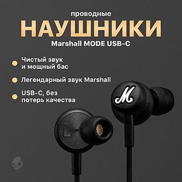 marshall major 5 бишкек: Проводные вакуумные наушники, Marshall, Новый, цвет - Черный — 1