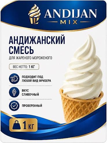 даром ош: Андижанский смесь 1кг, 2,5кг 
Ташкентский смесь — 1