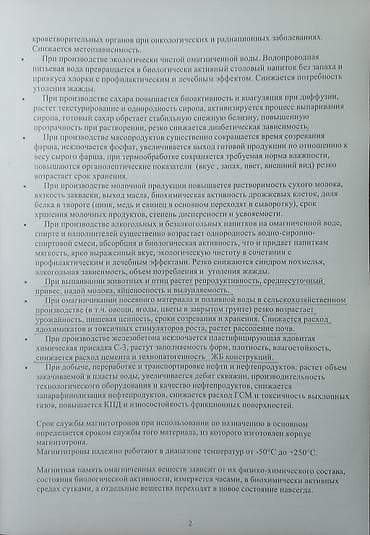 уборк: Фильтр для питьевой воды, Платная установка, Объем бака: 15 литров, Тип очистки: Магнитный — 4