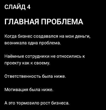 Сфера услуг: Продажа бизнеса — 7