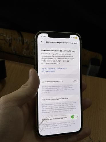 ipod 6: IPhone 12 Pro, 128 ГБ, Золотой, 71 % — 4