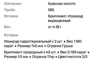 graffito очки цена: Серьги из красного золота 585 пробы с изумрудами и бриллиантами — 2