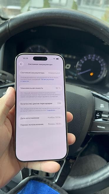 Мобильные телефоны и аксессуары: IPhone 16 Pro, Б/у, 256 ГБ, 90 % — 6