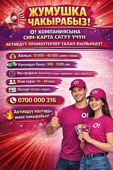 вакансии кондитера: Требуется Промоутер, Без опыта, Ночная смена, График: Гибкий график, Карьерный рост — 1