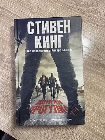 выживание: Ужасы и триллеры, На русском языке, Новый, Самовывоз — 1