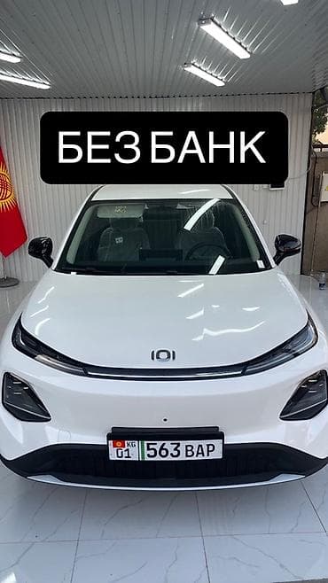 Транспорт: Changan Qiyuan Q05: 2026 г., Электромобиль — 1