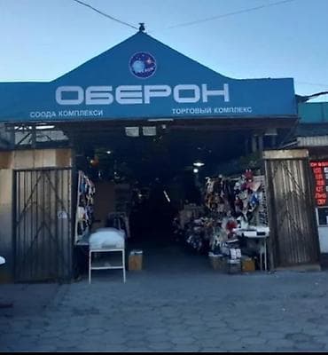 Орто-сайский рынок