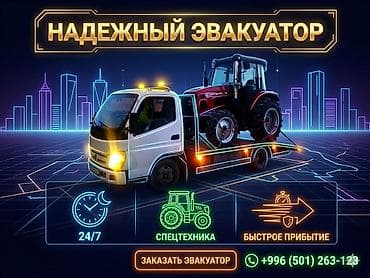 Со сдвижной платформой