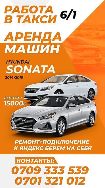 Hyundai Sonata: 2014 г., Седан