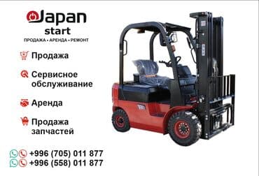 Компания «Japan Start» сдаёт в аренду вилочный погрузчик модель - EP