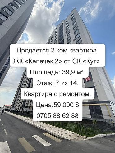 1 комната, 40 м², Элитка, АЮ Гранд Элитка, 7 этаж, Евроремонт