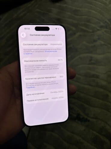 айфон сегиз: IPhone 15 Pro — 3