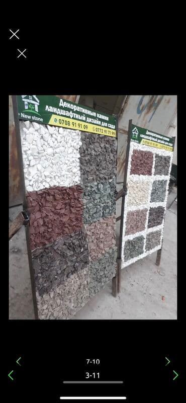 заправка доставка: Крошка мрамора 
крошка полго
Бетонный полго крошкалар бар! Кр — 3