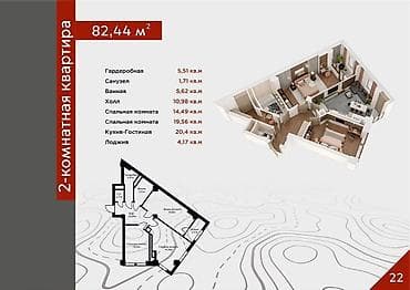 gala group: 3 комнаты, 82 м², 2 этаж — 2