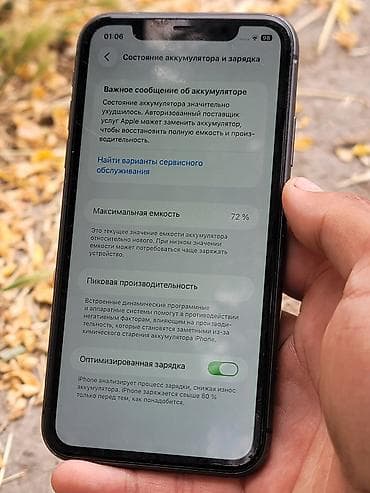 galaxy s19: IPhone 11, Б/у, 128 ГБ, Графит, Чехол, 72 % — 4