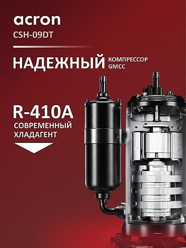 Тиричилик техникасы: Сплит системасы, Жаңы, 20-25 м², Классикалык — 4