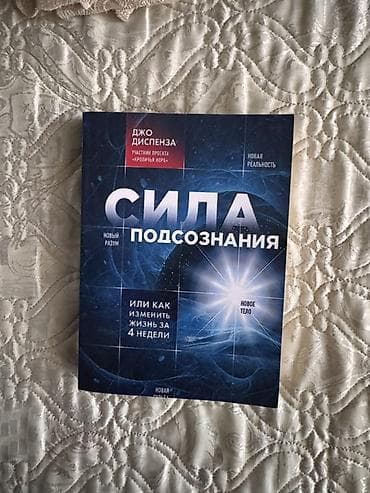 божественная комедия: Подборка из 4 книг: 1) Адам Сильвера — «В конце они оба умрут» (18+) — 8