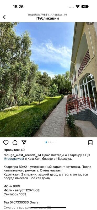 токмок кун чыгыш: Батир, Унаа токтотуучу жай, унаа туруучу жай, Коргоодогу аймак, Машыгуу залы — 1