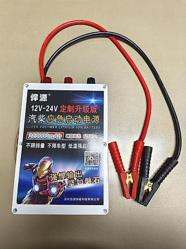mini jack: Пусковое устройство 12V/24V для автомобилей и грузовиков - — 7