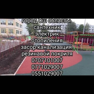 сантехник опытный: Монтаж и замена сантехники Больше 6 лет опыта — 3