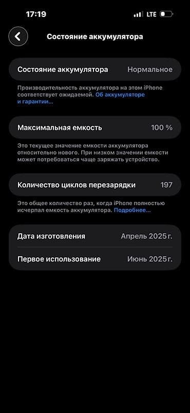 s 4 mini: IPhone 16 Pro Max, Б/у, Black Titanium, 100 % — 1