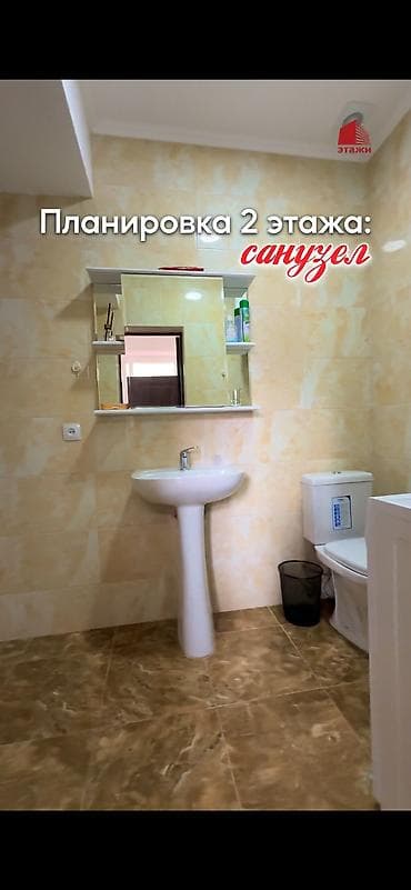 простой: Продаётся уютный семейный коттедж 📍 в городе Чолпон-Ата, расположенный — 8