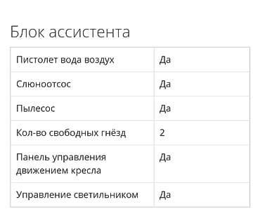 prm 20c: Стоматологическая установка Mercury AY‑A1000 (верхняя подача — 8