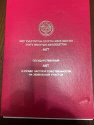 купить частный дом недорого: 8 соток, Для строительства, Тех паспорт — 7