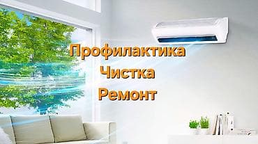 aura roboclean: Профилактика, чистка ремонт продажа — 1
