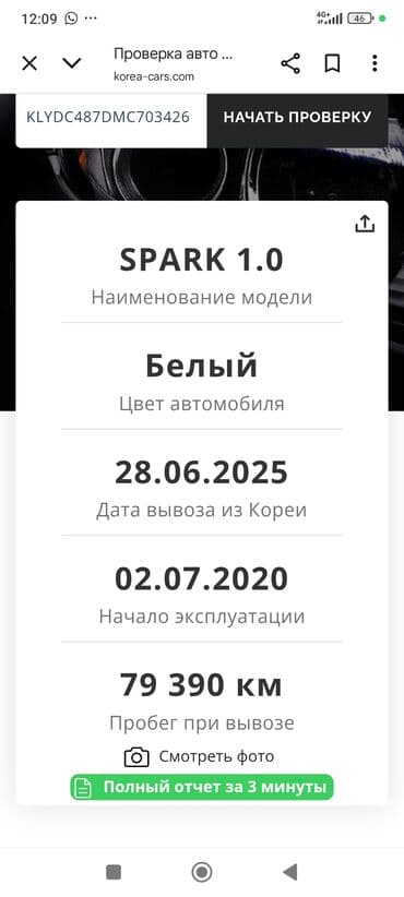 шины 14c: Chevrolet Spark: 2020 г., 0.1 л, Автомат, Бензин, Хэтчбэк — 9