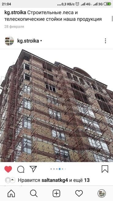 продаю или меняю на: Продажа строительных лесов, Рассмотрим варианты по бартеру авто и — 9