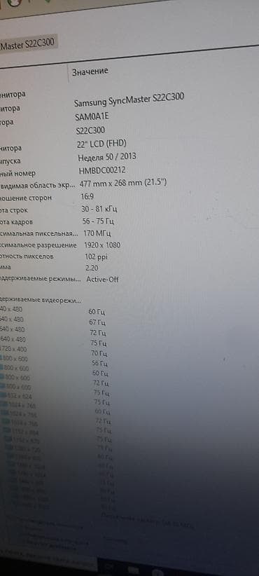 gk 61: Монитор, Samsung, Б/у, 22" - 23" — 3