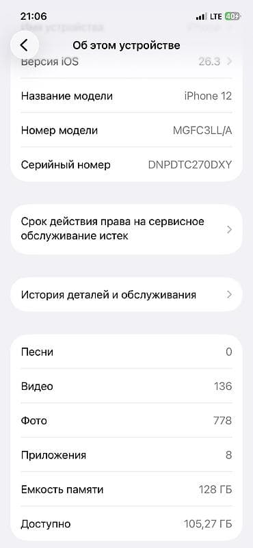 iphone 8s plus: IPhone 12, Красный, Коробка — 3