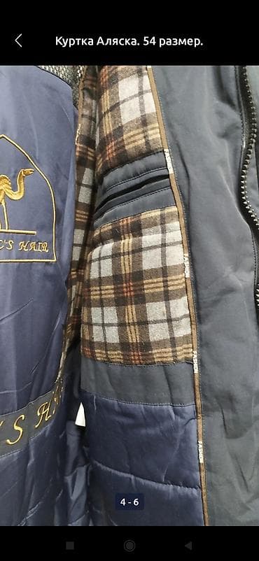 Куртки: Куртка Аляска, размер 52-54. рост 175-180 см. идеальное состояние — 5
