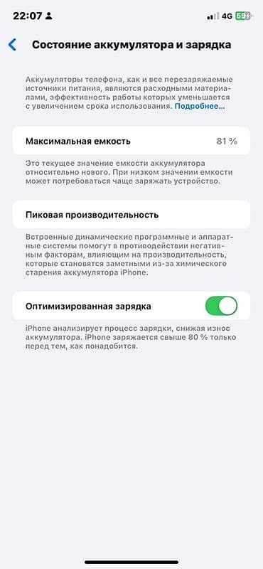 купить айфон 11 бу: IPhone 11, Черный, 81 % — 4