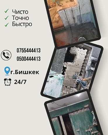 алмазная буря: Резка, Алмазная резка — 5