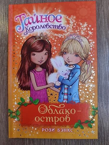 local guide program: Цена в 200 сом является индивидуальной для каждой книги! Каждая — 2