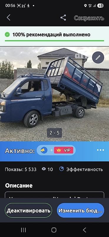 генераторы в бишкеке: Заказать Хендай портер, Вывоз швейных отходов, С пирамидой — 10