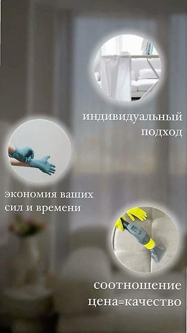сунот кийимдер: 🧹 УБОРКА КВАРТИР, ДОМОВ И ДВОРОВ (НЕ клининговая компания – мы — 5