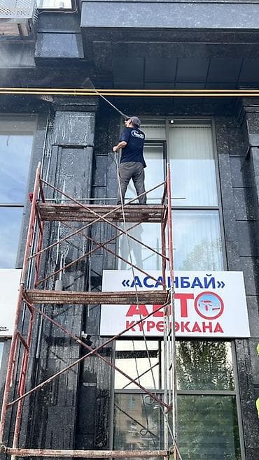 жумуш фасад: Аймактарды жыйнап тазалоо, Фасад жуу — 3