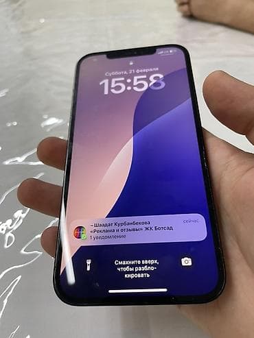 ssd 64gb: IPhone 12 Pro Max, 128 ГБ, Pacific Blue, 79 % — 6