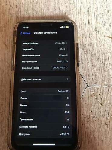 beeline: IPhone X, Б/у, 64 ГБ, Черный, Чехол, 100 % — 3
