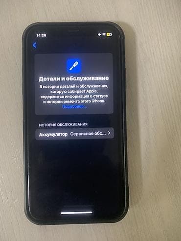 redmi note 15 pro max: IPhone Xr, Б/у, 64 ГБ, Черный, Чехол, 77 % — 9